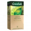 Tēja zaļā Greenfield Green Melisa 25 pac.